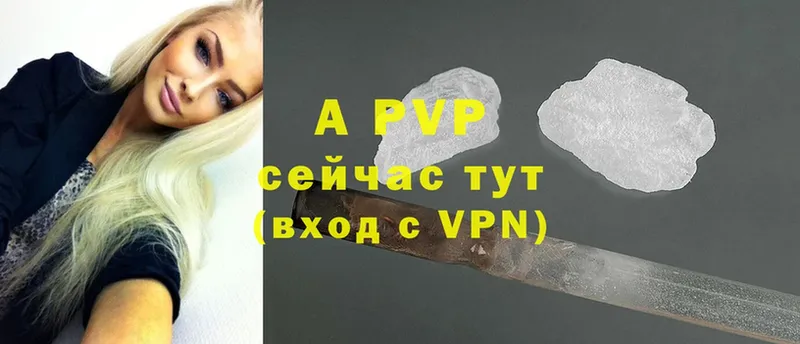 наркота  Крымск  A-PVP Crystall 