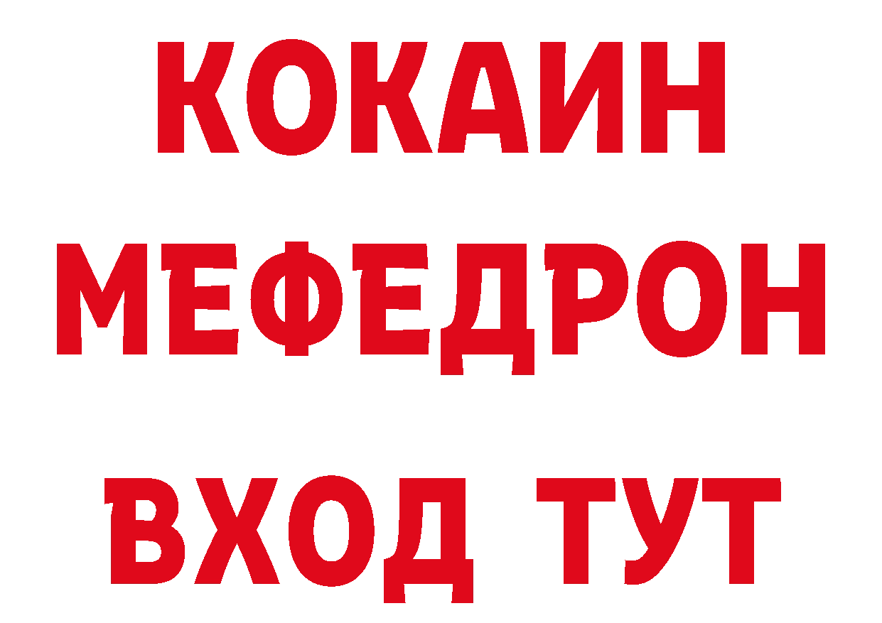 ГЕРОИН VHQ ТОР нарко площадка ОМГ ОМГ Крымск